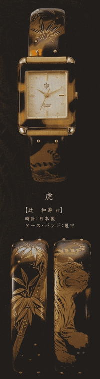レディース時計 蒔絵鼈甲時計 辻和寿 蒔絵鼈甲時計
